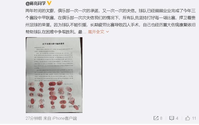 “我被告知只是有一些球探活动，还没有具体的消息。